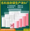 Sacos Transparentes Autoadesivos, Pequenos Sacos Plásticos Seláveis, Sacos Grandes para Conservação de Alimentos, Sacos Selados, Sacos de Embalagem Plástica Pe Espessados