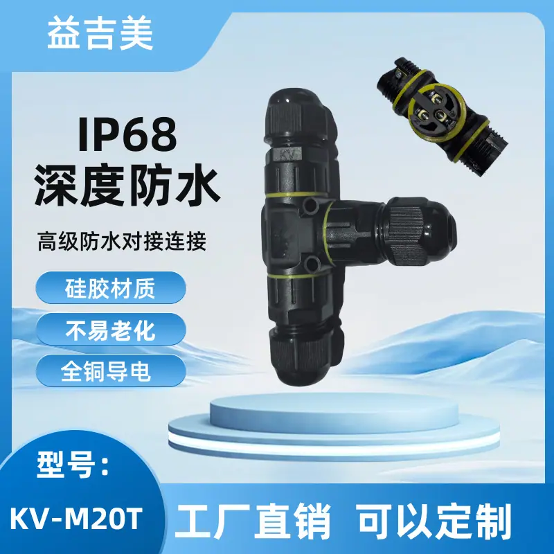 KV-M20T