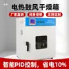 Liangchen Forno de Secagem por Convecção com Temperatura Constante Elétrica Forno de Secagem a Vácuo Laboratório Industrial Grande Capacidade Câmara de Teste de Alta Temperatura
