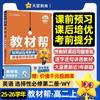 Materiales didácticos ayudan escuela secundaria chino matemáticas inglés física química geografía historia política geografía biológica libro electivo obligatorio