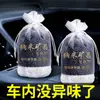 Bolsa de Cristal Mineral y Carbón Activado para Coche para Purificar el Aire del Coche, Eliminar Olores, Eliminación de Formaldehído en el Hogar, Eliminación de Olores, Bolsa de Carbón de Bambú