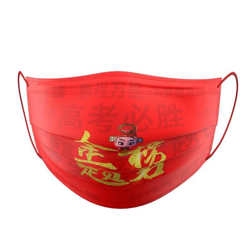金榜题名