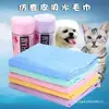 Toalla de gamuza, toalla absorbente de secado rápido para mascotas, toalla de baño engrosada para gatos, no suelta pelusa, imitación de gamuza extra gruesa, venta al por mayor