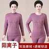 Conjunto de ropa interior térmica de fuente directa para otoño e invierno para mujeres de mediana edad y mayores, forrado de polar, talla grande, ropa interior térmica catiónica para madres mayores, entrega en invierno