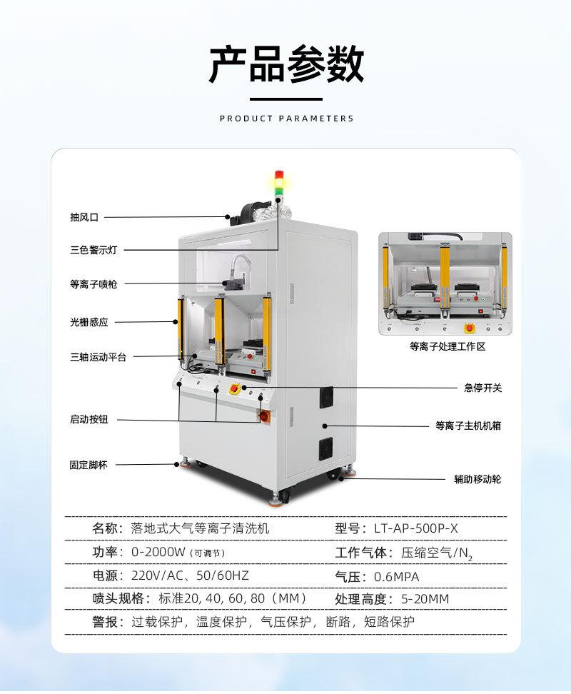 光学镜片表面活化机