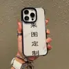Capas de celular podem ser personalizadas com imagens ao clique de um botão e enviadas em nome dos clientes. Capas macias transparentes bicolores feitas sob medida para todas as séries de iPhone estão disponíveis em atacado