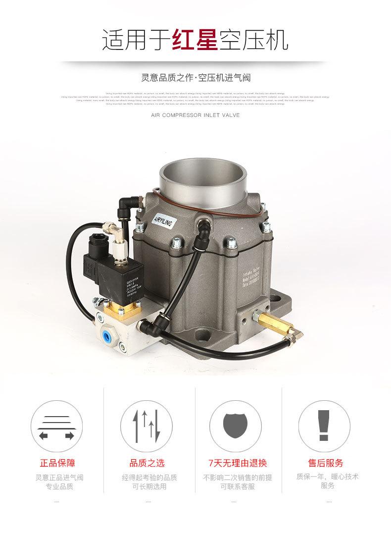 红星AIV系列进气阀_02.jpg