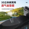 Capa de Assento Impermeável à Prova de Chuva Espessa Respirável de Malha para Moto Veículo Elétrico Bicicleta Elétrica Proteção Solar Capa de Assento Almofada de Assento Universal