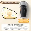 Cortina Parasol de Coche de Dibujos Animados, Parasol de Protección Solar y Aislamiento Térmico para Coche, Cortina de Adsorción Electrostática para Uso en Coche, Parasol para Asiento Trasero