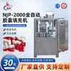 NJP-2000 máquina de enchimento totalmente automática para produtos de saúde máquina volumétrica e equipamento de embalagem industrial máquina de enchimento