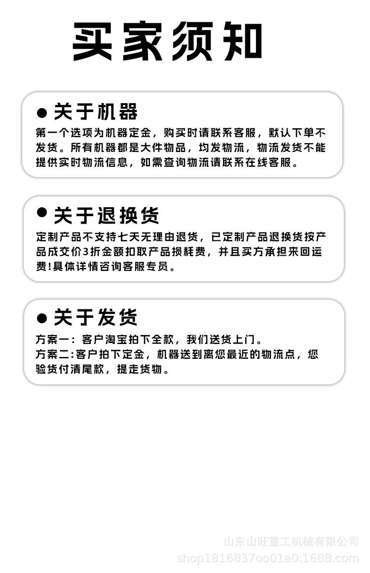 挖机履带车详情页4_08