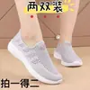 Grulla de Almohada Blanca [Compra Uno y Llévate Dos] Zapatos de Tela del Viejo Pekín para Mujer Primavera/Verano Malla Transpirable Slip-ons Suela Suave Cómodos para Mamá
