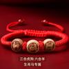 2024 Madera de Durazno Triple Liuhe Linglong Bureau Pulsera Zodiaco Pika Dragón Gallo Caballo Ratón Jin Qing Yu Cuerda de Mano de Mano
