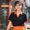 Camisa Polo de Trabalho para Restaurante de Hot Pot com Logo Estampado e Bordado, Camiseta de Manga Curta com Gola V de Verão para Equipe de Restaurante de Catering e Churrasco, Poliéster-Algodão