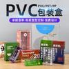 Caja de embalaje de PVC personalizada transparente para alimentos sólidos, bebidas, mascota, caja de PET, PP esmerilada, café, comida para gatos, comida para perros, caja de plástico de PVC