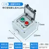 Caja de control exterior con botón pulsador, caja de interruptores, caja de parada/arranque de emergencia, caja de control de parada de emergencia, caja de cableado de reinicio automático