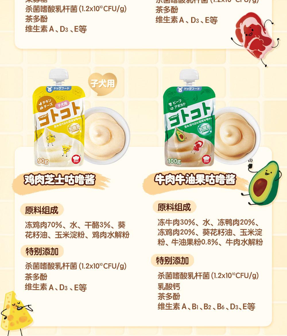详情页-新升级咕噜酱-狗正式版0419_09.jpg