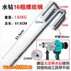 Varilla mezcladora de pedrería mezclado en espiral Shuangshan martillo eléctrico audaz taladro eléctrico varilla para ceniza masilla de cemento recubrimiento en polvo hormigón