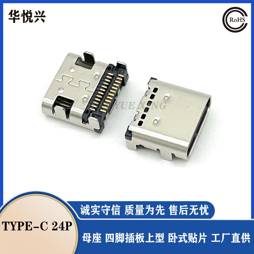 TYPE-C 24P短脚4.jpg