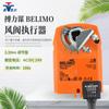 BELIMO BELIMO actuador eléctrico de válvula de aire TF24-SR 24V actuador de compuerta analógico