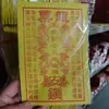 Bolsa de Dinero del Conductor de Carroza, Billete de Dragón, Billetes Grandes, Dinero del Emperador de Jade, Dinero del Pase de Cinco Vías, Dinero del Guía Ancestral, Un Paquete de 90 Piezas, Dinero de Diez Mil Guan, Al Por Mayor