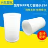 Punto de Venta al por Mayor Accesorios para Juntas de Tubería de Potencia MPP Tubería de Protección para Cables de Alimentación de Alto Voltaje Tubería de Comunicación Tubería para Pasar Cables de Alimentación