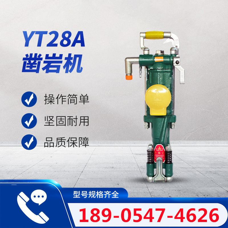 YT28A凿岩机 (5)