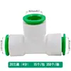 Codo en T de fusión en caliente sin PPR, codo directo, tee, válvula de tapón rápido, conector rápido, tapón directo, accesorios para tubería de agua PPR, en stock