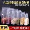 Bolsa de plástico transparente engrosada al por mayor, bolsa de embalaje para alimentos a prueba de humedad, bolsa sellada de ocho lados, bolsa autoportante y autosellada.