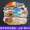[Série Shanxi] Hengshan Datong Pingyao Cidade Selo Ventilador em Forma de Fonte Ímã de Geladeira de Madeira Peça Única Dropshipping