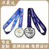 Cinta de Poliéster Medalla Lanyard para Medalla Cuerda para Colgar Medalla de Reunión Deportiva Colgante Correa Personalizable con Logo Imprimible