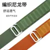 Alça de Relógio Loop Trançada de Nylon Alpine GT2 para Apple Universal iWatch8 Ultra