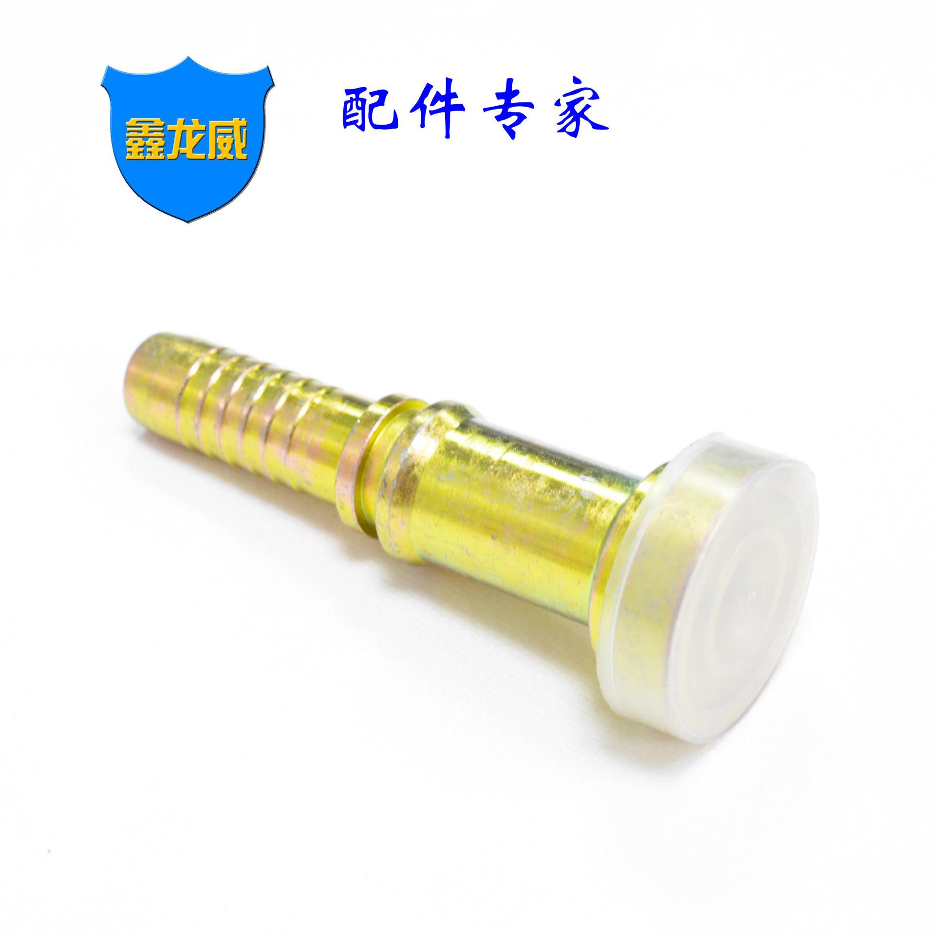 法兰直咀