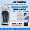 Adequado para Xiaomi Yu7/Su7 Teto Solar Protetor Solar Teto Panorâmico Moldura Acessórios de Proteção Solar para Carro Atacado