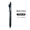 Dongmi 957 Samurai Negro Bolígrafo de Presión Gel Secado Rápido ST Viento Muy Simple Alto Valor de Color Varilla Transparente Pincel de Firma Bolígrafo Negro