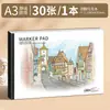 Libro de Dibujo Especializado para Marcadores, Engrosado y No Transfiere, Adecuado para Arte de Estudiantes de Primaria, Bocetos de Anime, Papel Dibujado a Mano y Garabateo