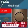 Serie de trefilado de aluminio L77 transfronteriza Interruptor de reinicio de punto marrón Panel de enchufe de Hong Kong británico Oculto estándar británico