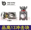 [Número de artículo. [04183] Bloque de Impacto Móvil Pingao 13 Bloque de Impacto 13 Taladro Eléctrico de Impacto Taladro Eléctrico Fijo Accesorios para Taladro Eléctrico