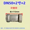 Conector Galvanizado de Cabeza Única con Rosca Interna, Tubo de Conversión de Rosca Externa, Conector Rápido de Rosca Única, Junta de Reparación de Emergencia Espesorada Norma Nacional