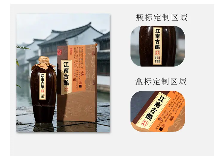 江南古酿详情页_04.jpg