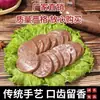 Salchicha Estofada de Carne de Burro Auténtica, Hamburguesas de Carne de Burro, Carne de Burro a la Parrilla, Guarnición Casera para Bebidas, Especialidad de Hebei, Listo para Comer