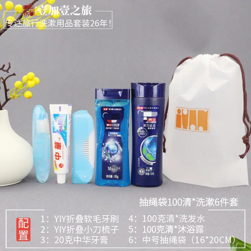 马图中号抽绳袋100清品牌洗漱6件套.png