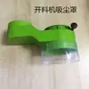 Máquina de grabado cubierta antipolvo integrada máquina de corte cubierta antipolvo estilo nuevo tipo cinta plástico verde material cubierta para eliminación y exclusión de polvo