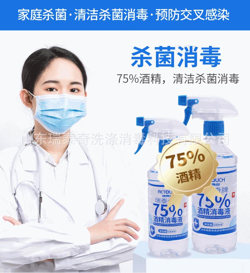 喷雾详情页新_02