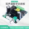 [Sun Bang] TPA3116D2 Alta Potência 100W * 2 Alto-falante Áudio XH-M568 Placa Amplificadora de Potência Digital de Canal Duplo