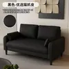 Apartamento pequeño, casa, sofá de cuero ecológico, sala de estar, apartamento de alquiler, oficina, sala de mahjong, sofá pequeño doble, de madera