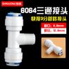 Purificador de agua, 2 conectores rápidos, adaptador rápido en T, diente exterior, tubería de agua de PE, 3 conectores rápidos, accesorios de filtro