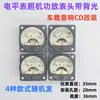 Medidor de Nivel para Amplificadores de Potencia de Tubo con Retroiluminación Sd-39, Equipado con Driver para Conectar a Salida de Amplificador, Audio, CD y Tablero de Coche
