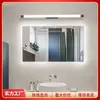 Luz frontal para armario de espejo LED, lámpara de pared sencilla, luz decorativa moderna nórdica para dormitorio de hotel, mesita de noche, pasillo, luz digital