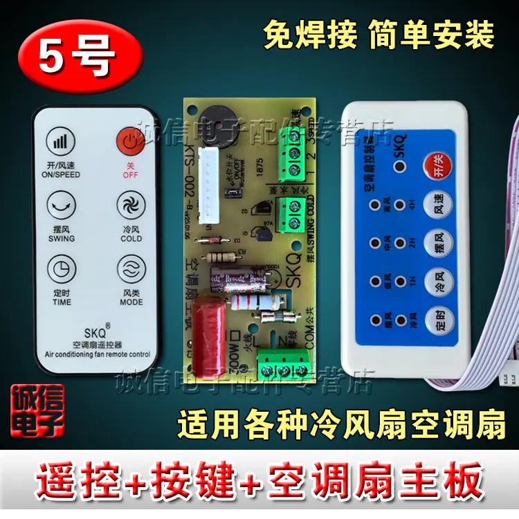 5号 CC-44风扇维修板1.jpg